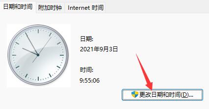 win11任务栏没反应怎么办