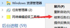 win11任务栏没反应怎么办