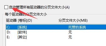 win10闪退显示outofmemory怎么办