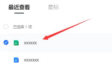 腾讯文档怎么导出excel表格