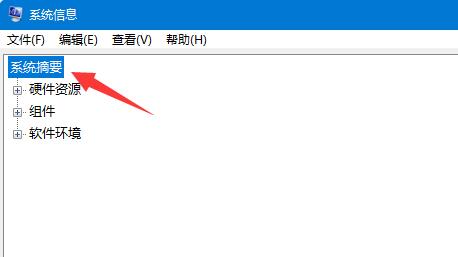 win11怎么查看内存占用情况