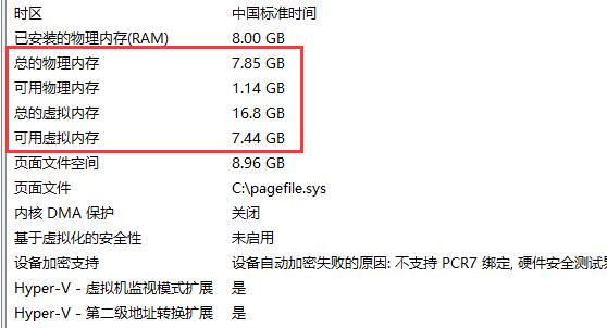 win11怎么查看内存占用情况