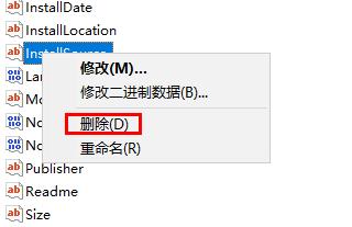 win10卸载软件后的残留怎么清理