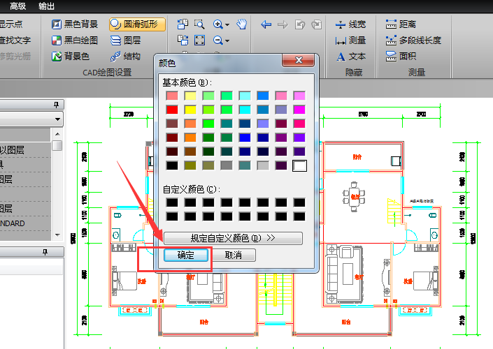 迅捷CAD编辑器怎么修改背景颜色