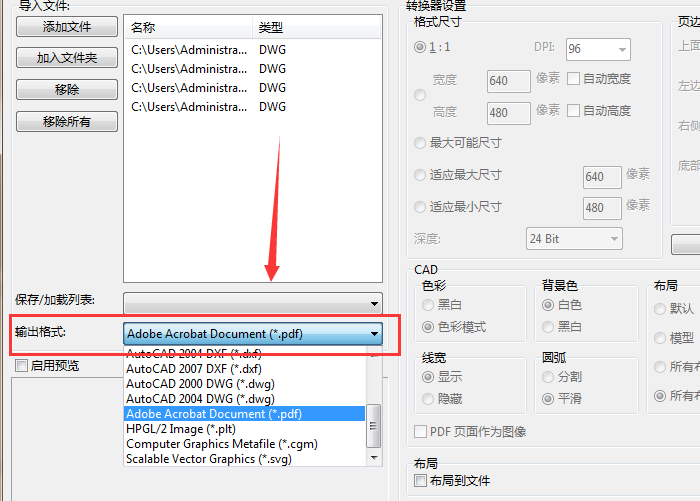 迅捷CAD编辑器怎么将DWG文件转换成高质量的PDF文件