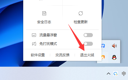 Win11DNS网络服务器未响应怎么办