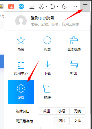 QQ浏览器如何设置双击关闭标签页