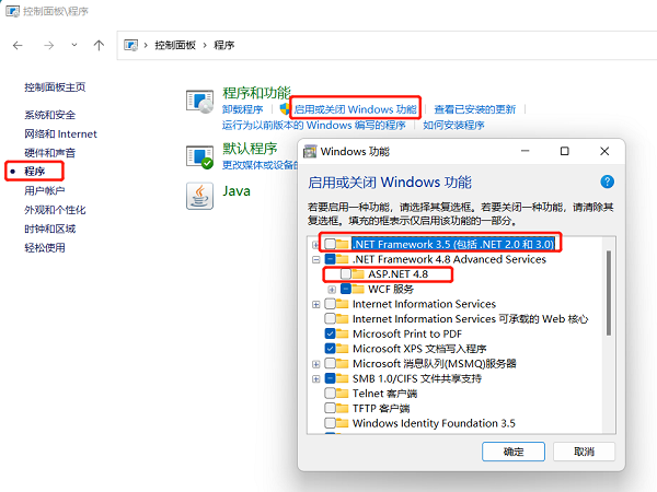 win11打不开exe应用程序怎么办