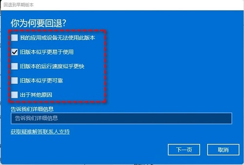 win11怎么退回到win10