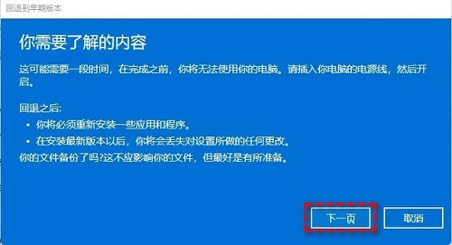 win11怎么退回到win10