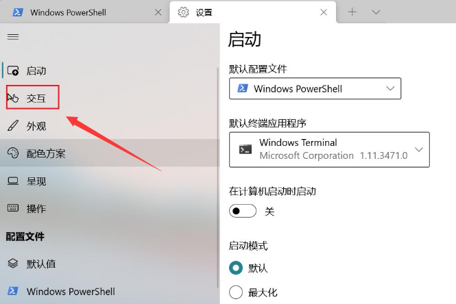 Win11如何开启剪贴板自动复制