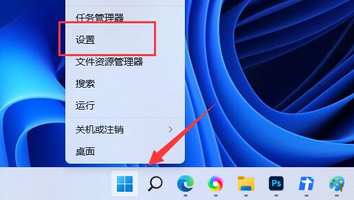 Win11如何禁止软件在后台运行