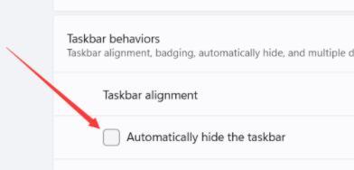 win11怎么隐藏任务栏