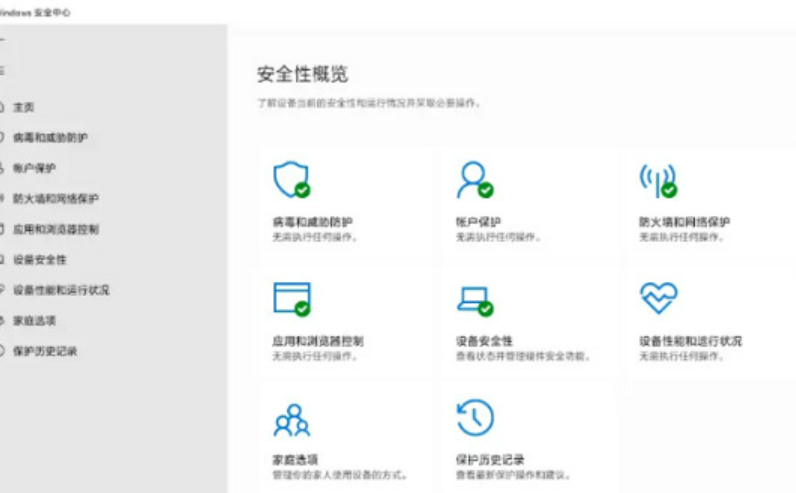 新装的win11没有安全中心怎么办