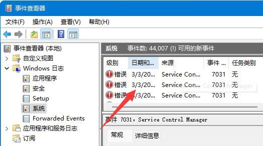 win11出现蓝屏并显示报错代码critical process died怎么办