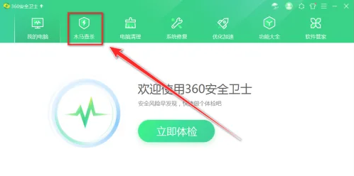 360安全卫士如何查看上报的文件记录