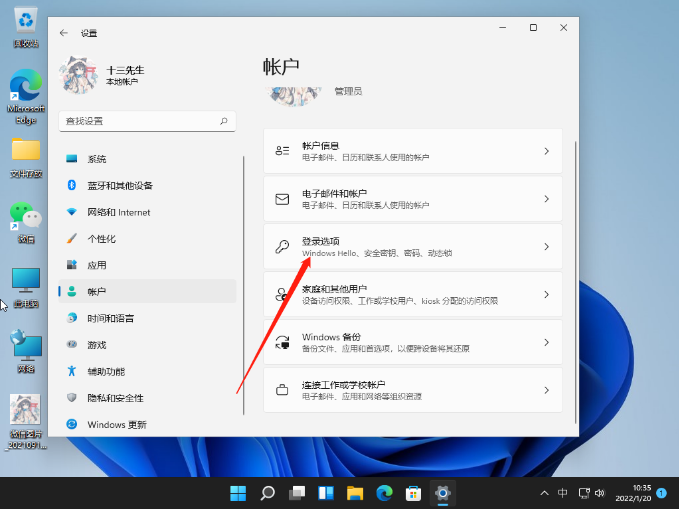 win11指纹解锁设置不了怎么办