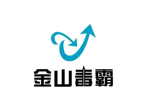 金山毒霸怎么设置定时查杀病毒