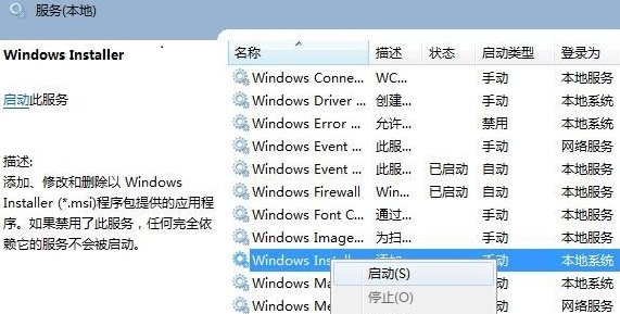 win11提示"无法打开此安装程序包"怎么办