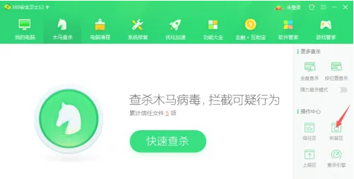 360安全卫士如何恢复自动查杀的文件