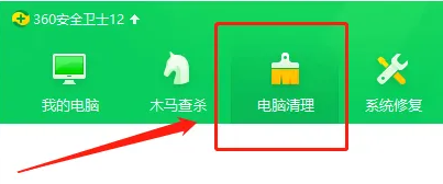 360安全卫士如何清理插件