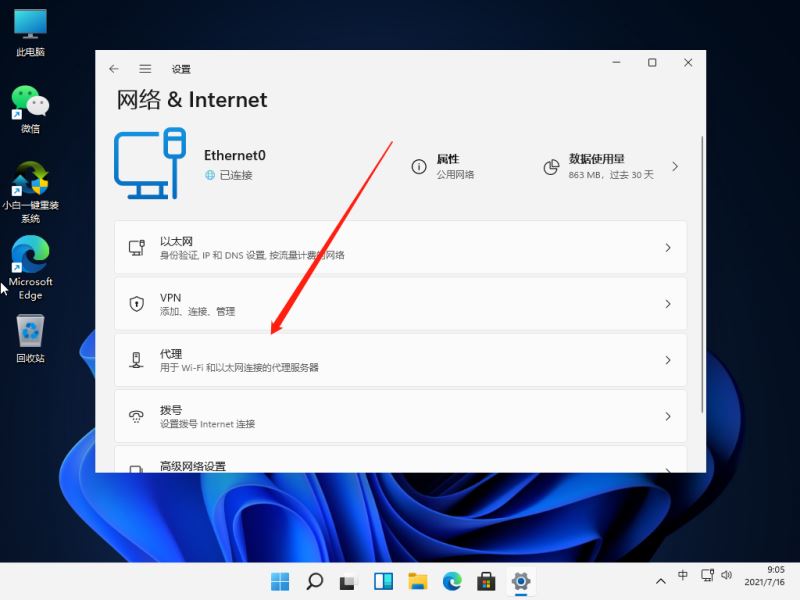 win11无法访问网络位置怎么办