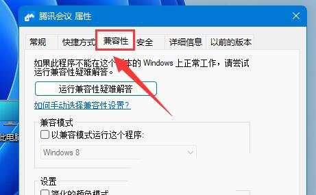 win11桌面图标模糊怎么办