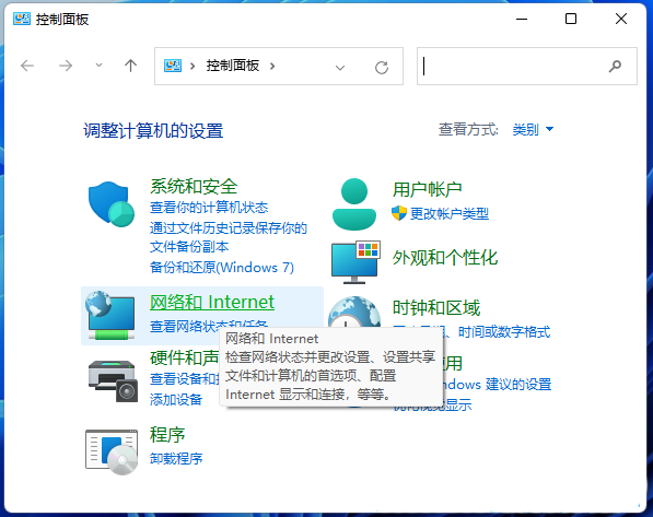 win11系统局域网共享权限怎么设置