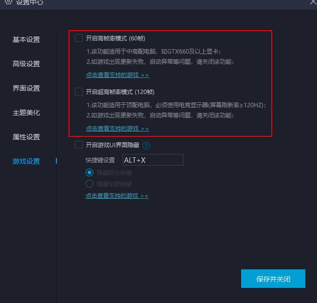 网易MuMu模拟器怎么设置分辨率