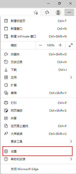 edge浏览器怎么设置下载前询问保存位置