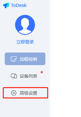 ToDesk怎么关闭文件传输提醒