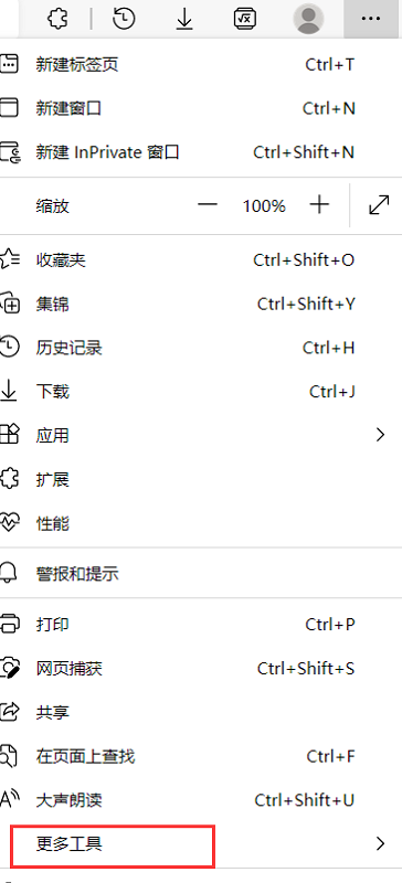 Edge浏览器如何打开开发人员工具