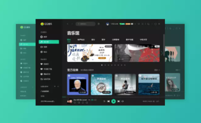 QQ音乐Windows版 18.97.0 ：电脑支持杜比全景声