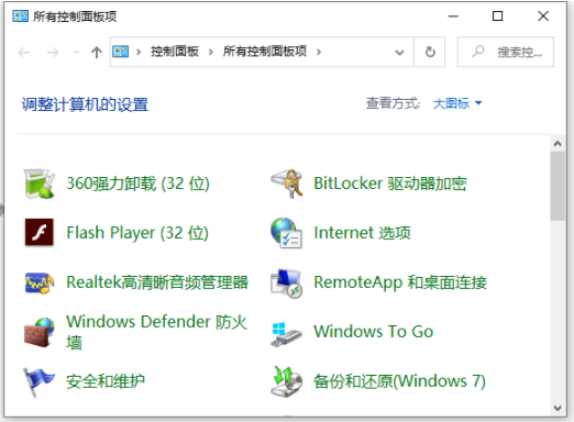 win11控制面板无法打开怎么办