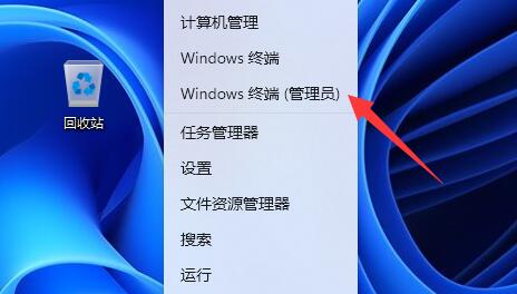 win11提示"管理员已阻止你运行此应用"怎么解决