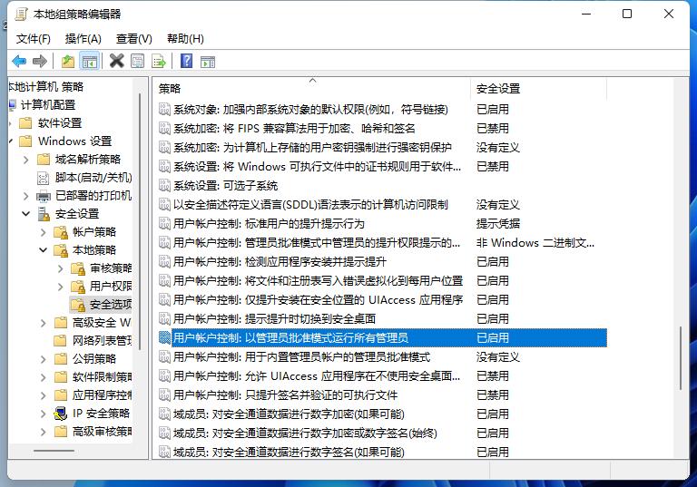 win11提示"管理员已阻止你运行此应用"怎么解决