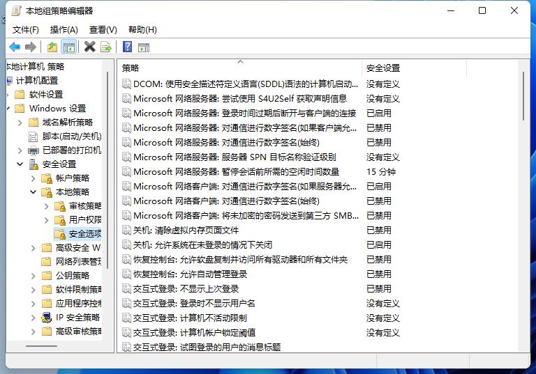 win11提示"管理员已阻止你运行此应用"怎么解决