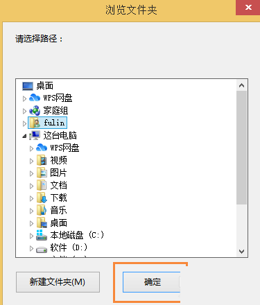 金山卫士怎么更改补丁文件存放路径