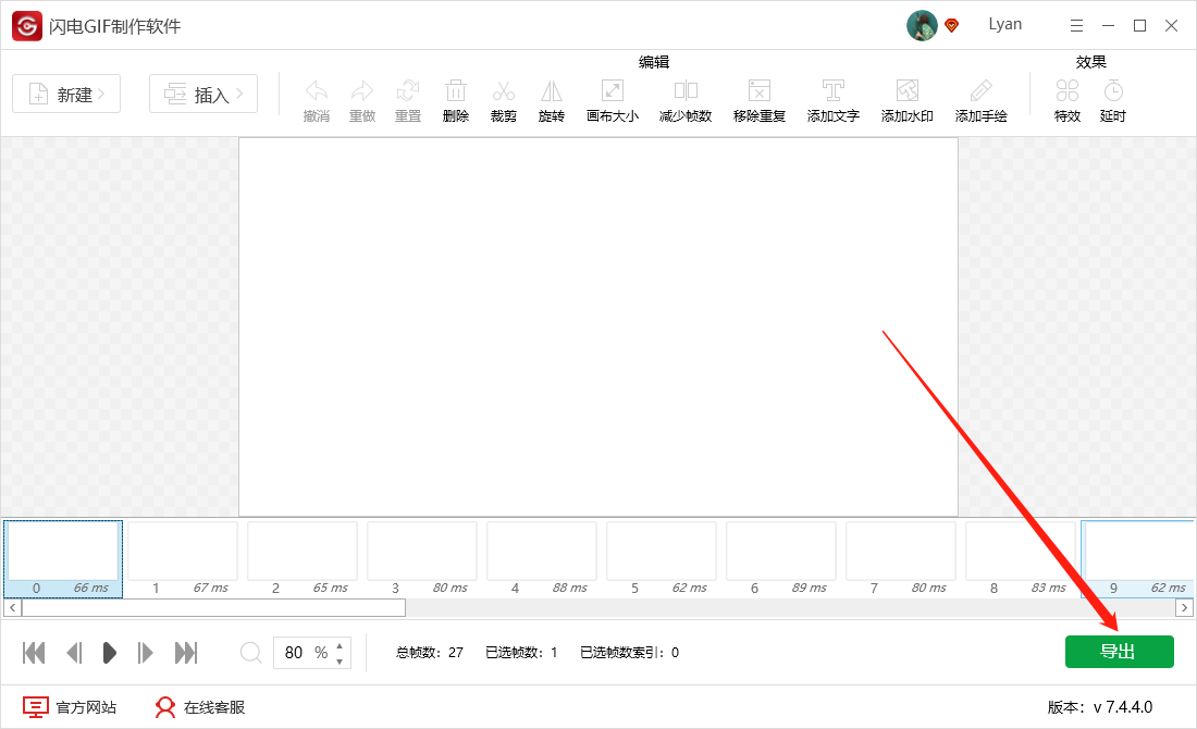 闪电GIF制作软件如何录制GIF动态图片