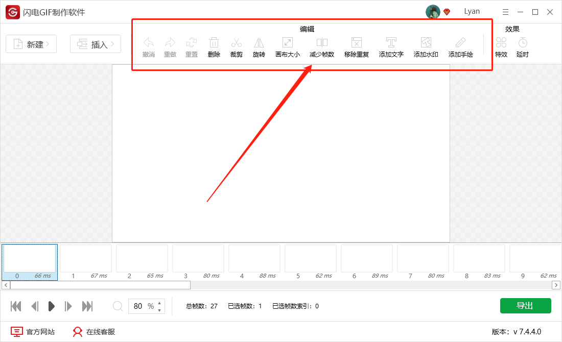 闪电GIF制作软件如何录制GIF动态图片