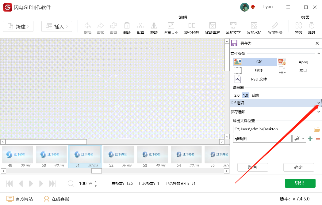 闪电GIF制作软件如何设置GIF动图只循环播放一次