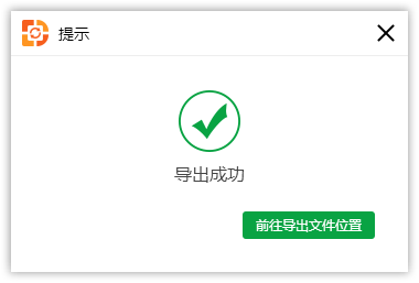 金舟CAD转换器如何把CAD文件转图片格式