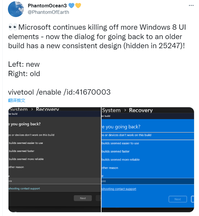 微软对 Win11“设置”进行更新：“启动应用程序”页面进行调整