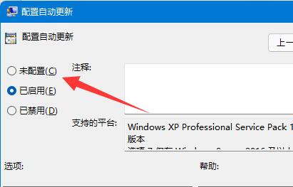 win11更新怎么永久关闭