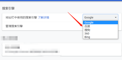 谷歌浏览器怎么设置搜索引擎