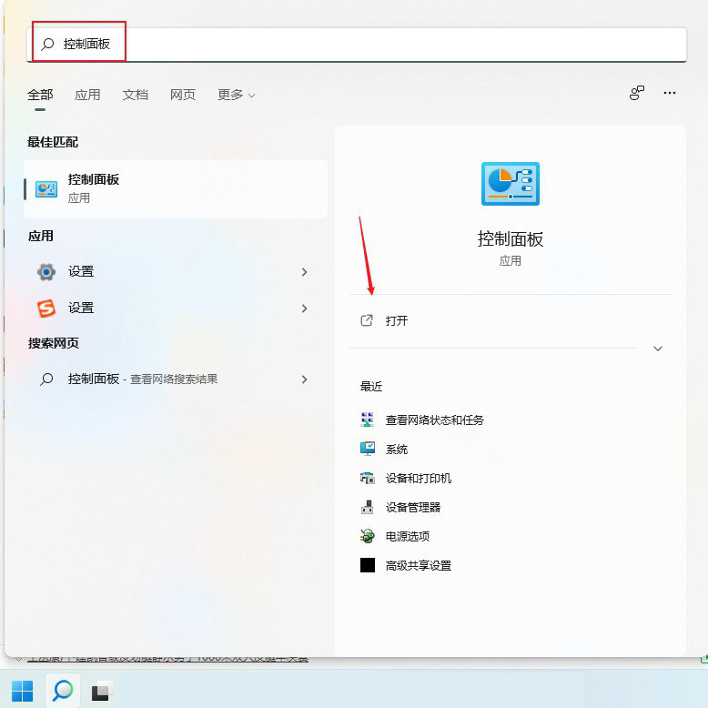 win11打印机脱机怎么办