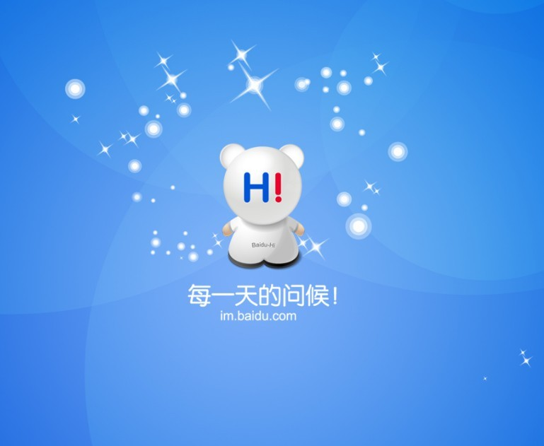 百度Hi怎么禁止公开个人日程闲忙状态