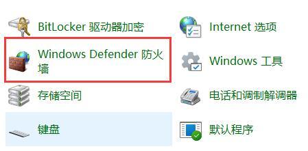 win11防火墙高级设置无法选中怎么办