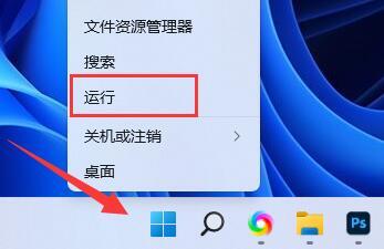 win11防火墙高级设置无法选中怎么办