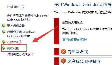 win11防火墙高级设置无法选中怎么办